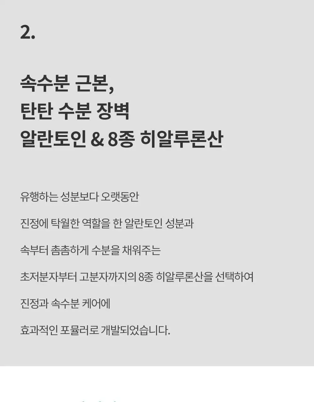 [수분충전/쿨링진정] 에스네이처 아쿠아 오아시스 수분 젤크림 90ml 기획 (+카밍패드 2매) 상세페이지 21